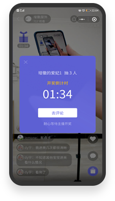 評論抽獎，提升用戶的積極性