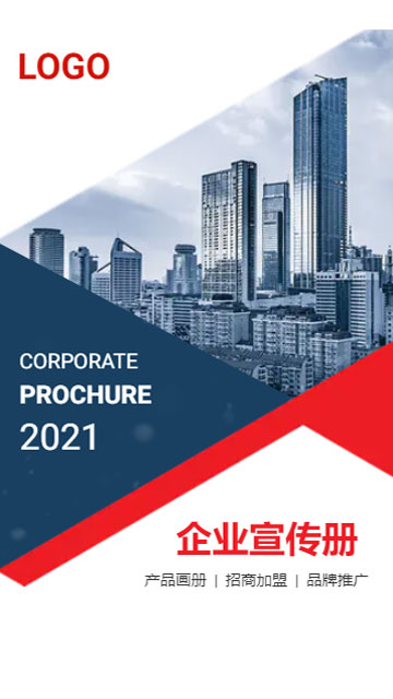 紅色主題企業宣傳